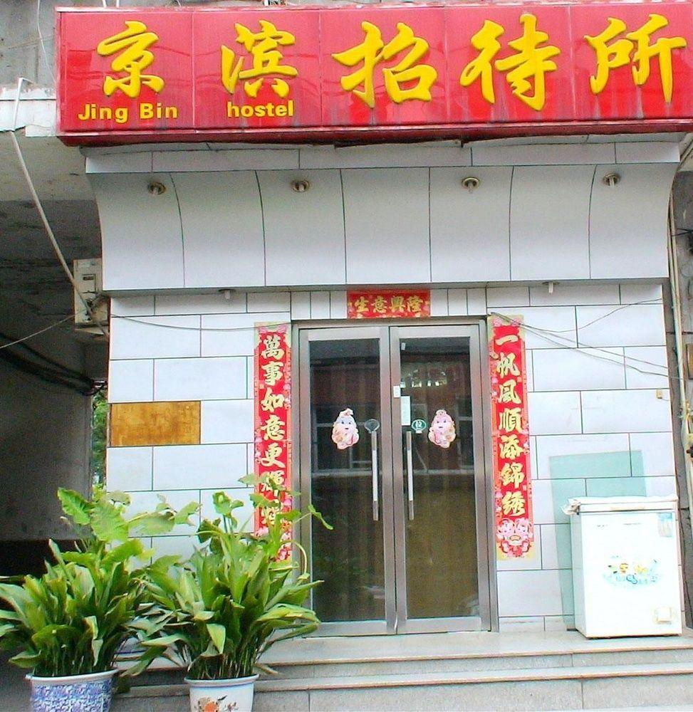 Guangwai Jingbin Hostel West Railway Station Beijing Eksteriør bilde